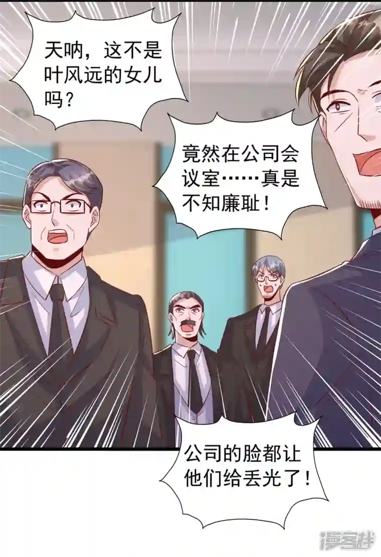 大佬叫我小祖宗第121话 扫地出门