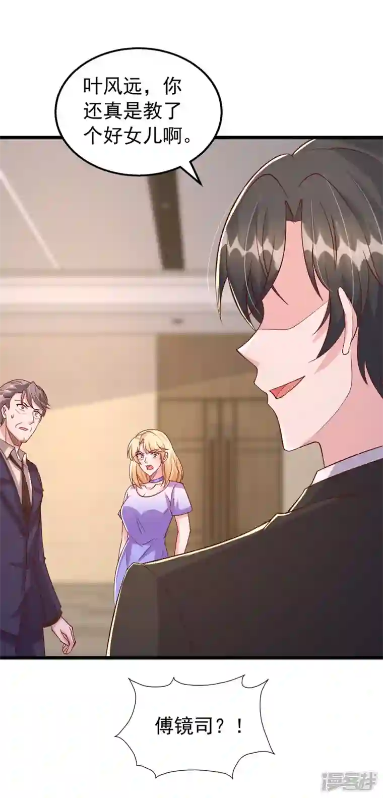 大佬叫我小祖宗第121话 扫地出门