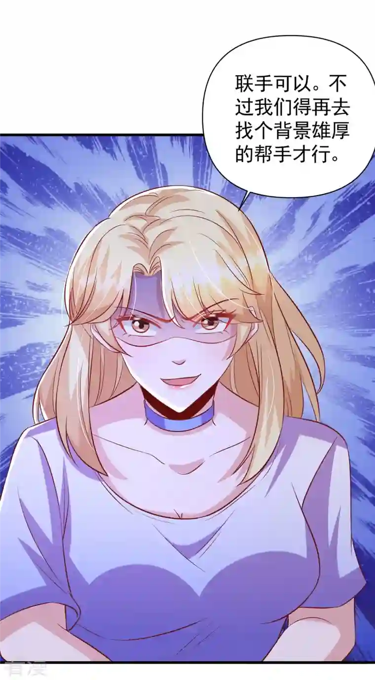 大佬叫我小祖宗第122话 一时口嗨