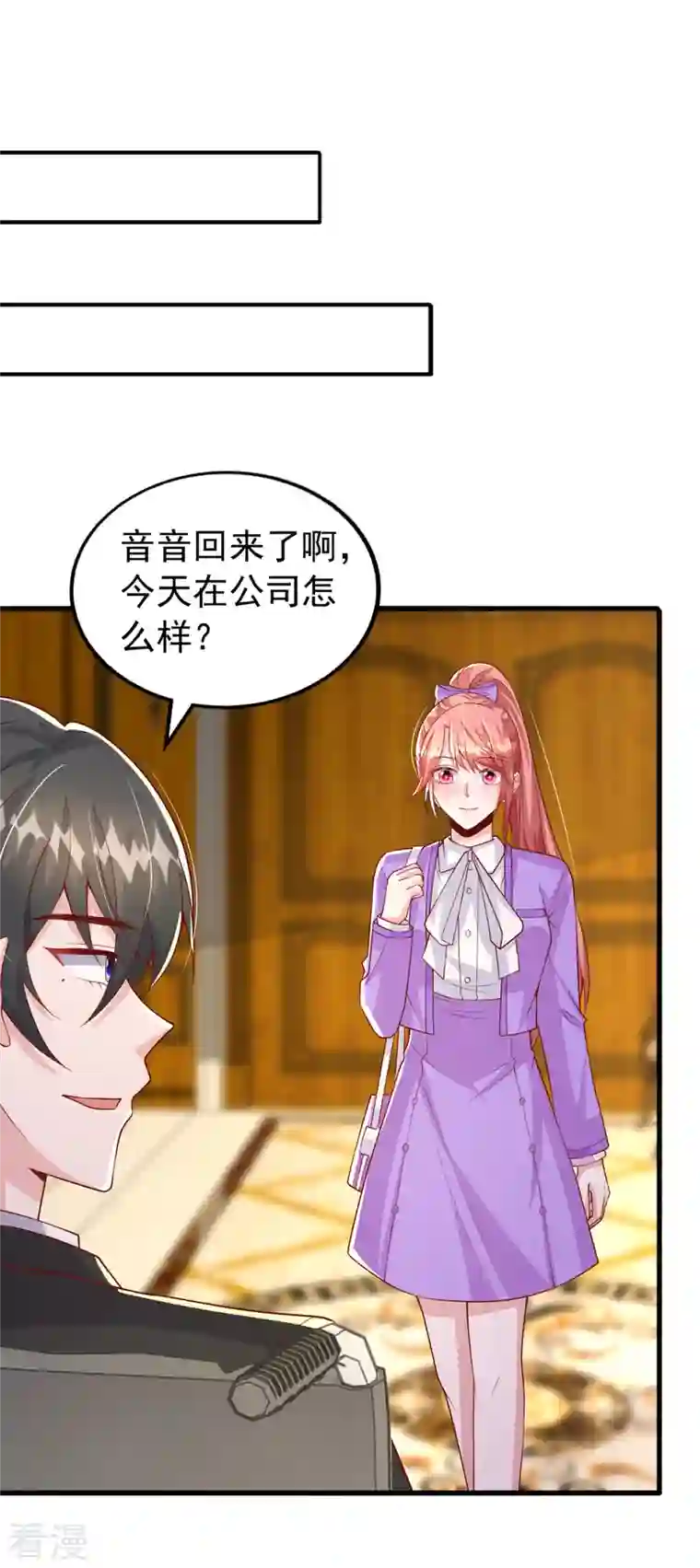 大佬叫我小祖宗第122话 一时口嗨