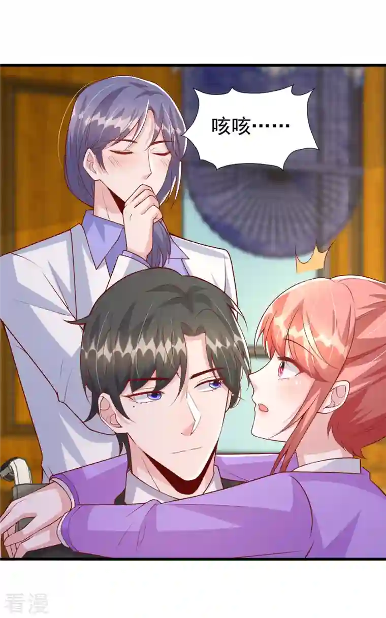 大佬叫我小祖宗第122话 一时口嗨