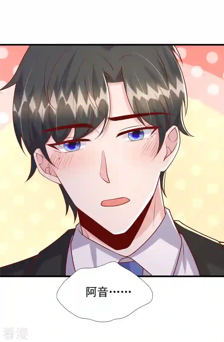 大佬叫我小祖宗第122话 一时口嗨