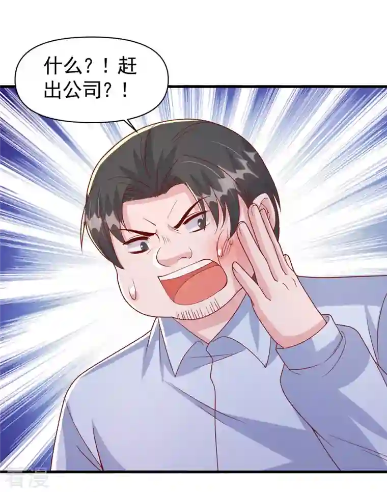 大佬叫我小祖宗第122话 一时口嗨