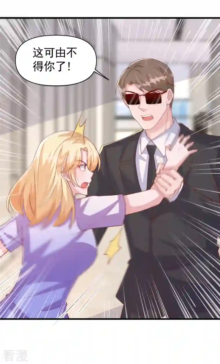 大佬叫我小祖宗第122话 一时口嗨