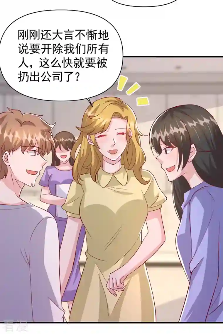 大佬叫我小祖宗第122话 一时口嗨