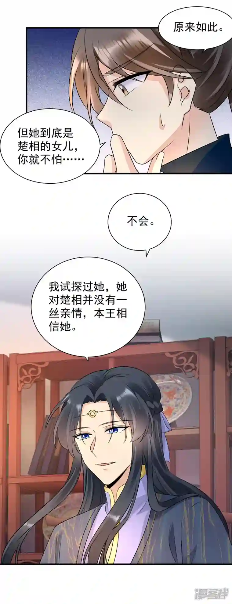 凤归巢：冷王盛宠法医妃第106话 我相信她