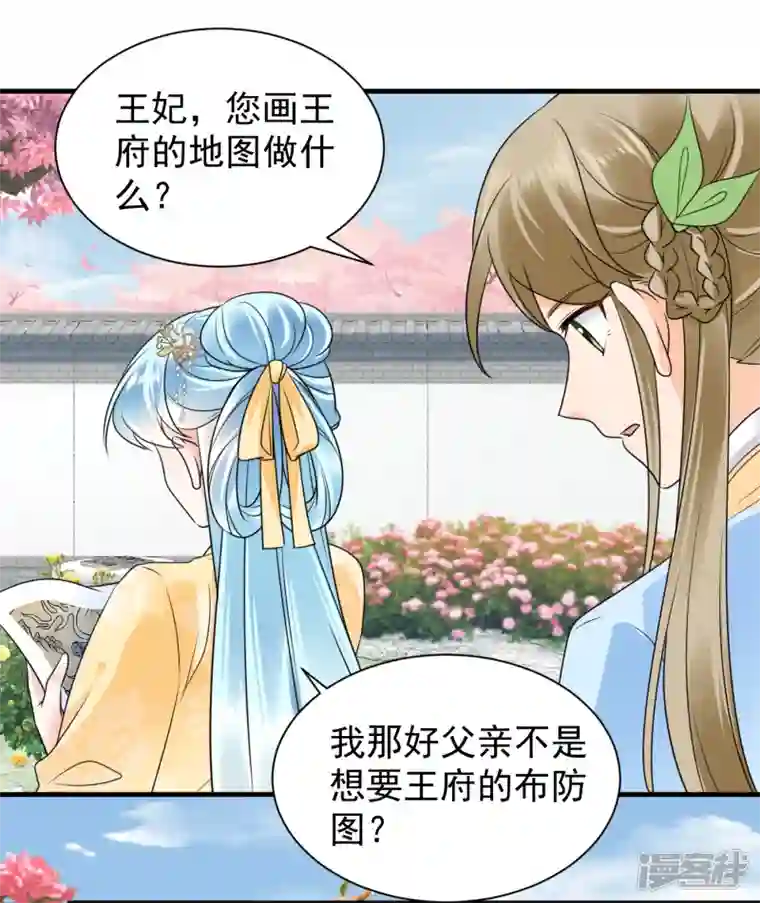 凤归巢：冷王盛宠法医妃第106话 我相信她