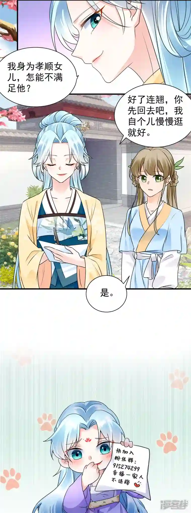 凤归巢：冷王盛宠法医妃第106话 我相信她