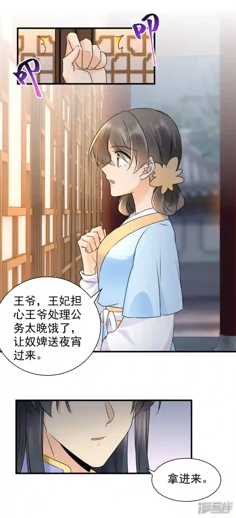 凤归巢：冷王盛宠法医妃第106话 我相信她