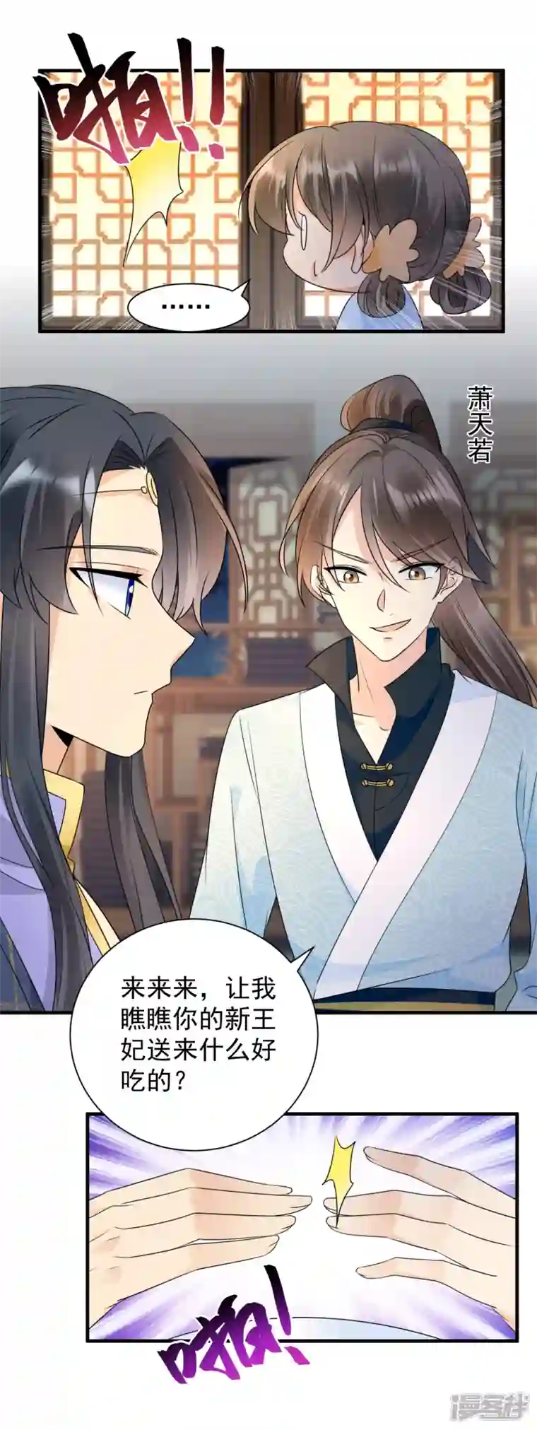 凤归巢：冷王盛宠法医妃第106话 我相信她