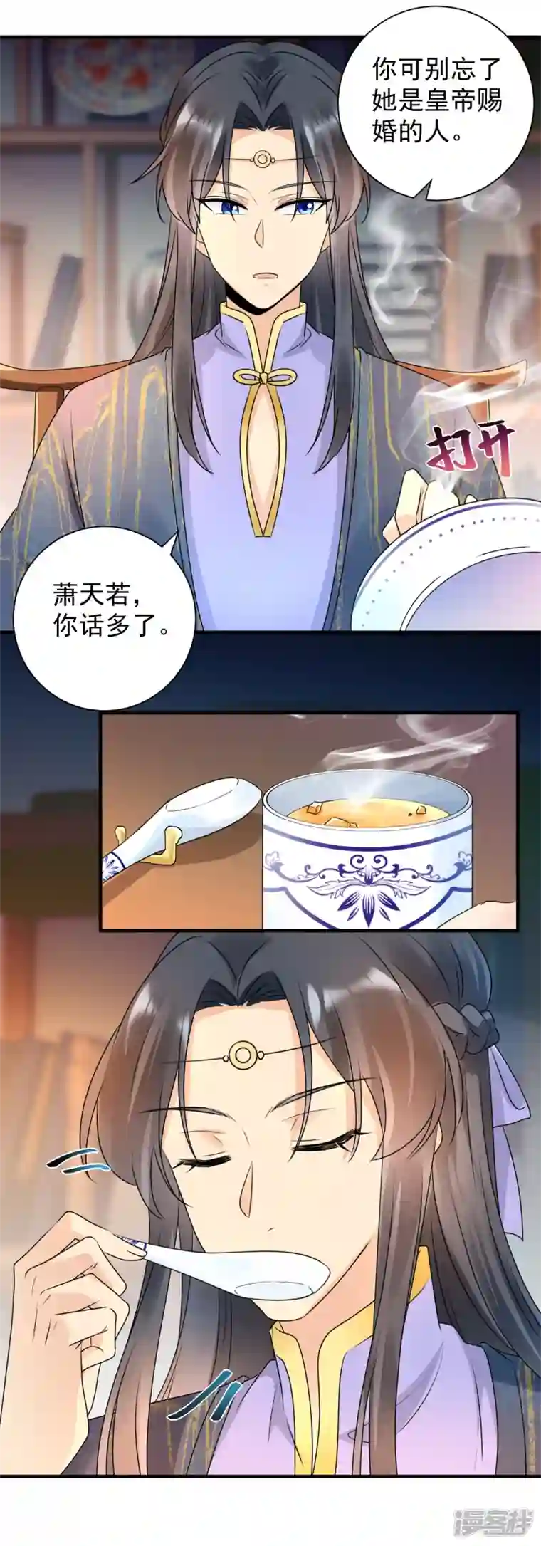 凤归巢：冷王盛宠法医妃第106话 我相信她