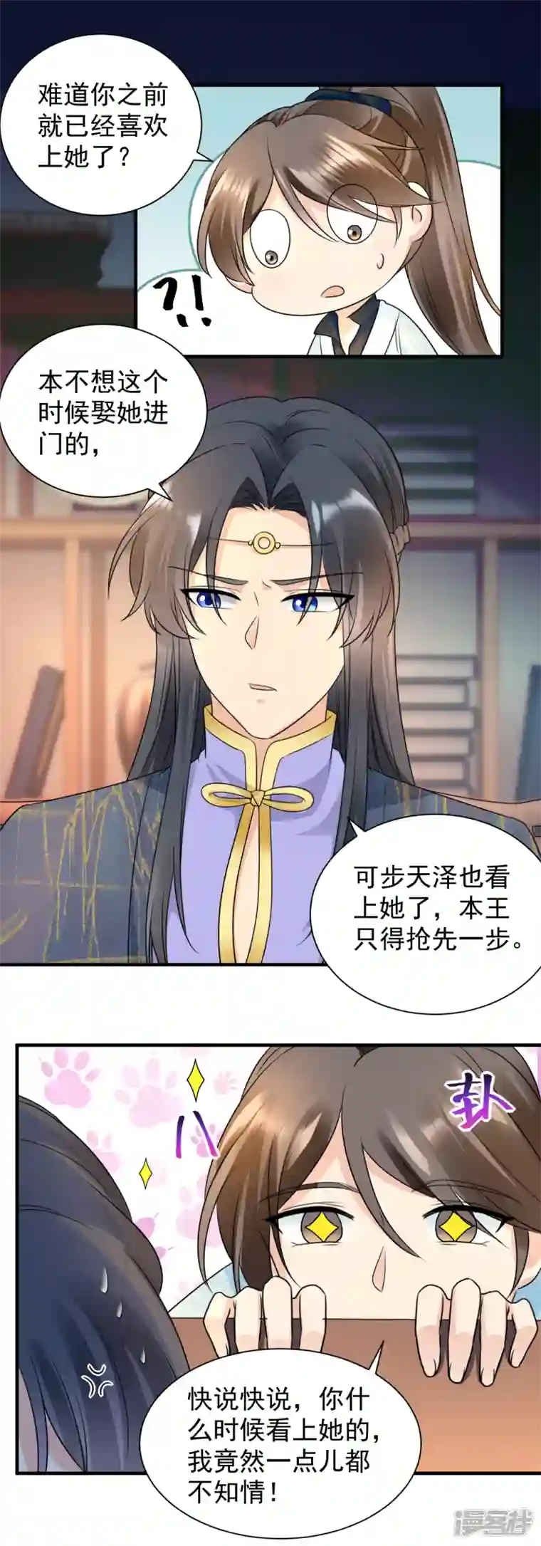 凤归巢：冷王盛宠法医妃第106话 我相信她