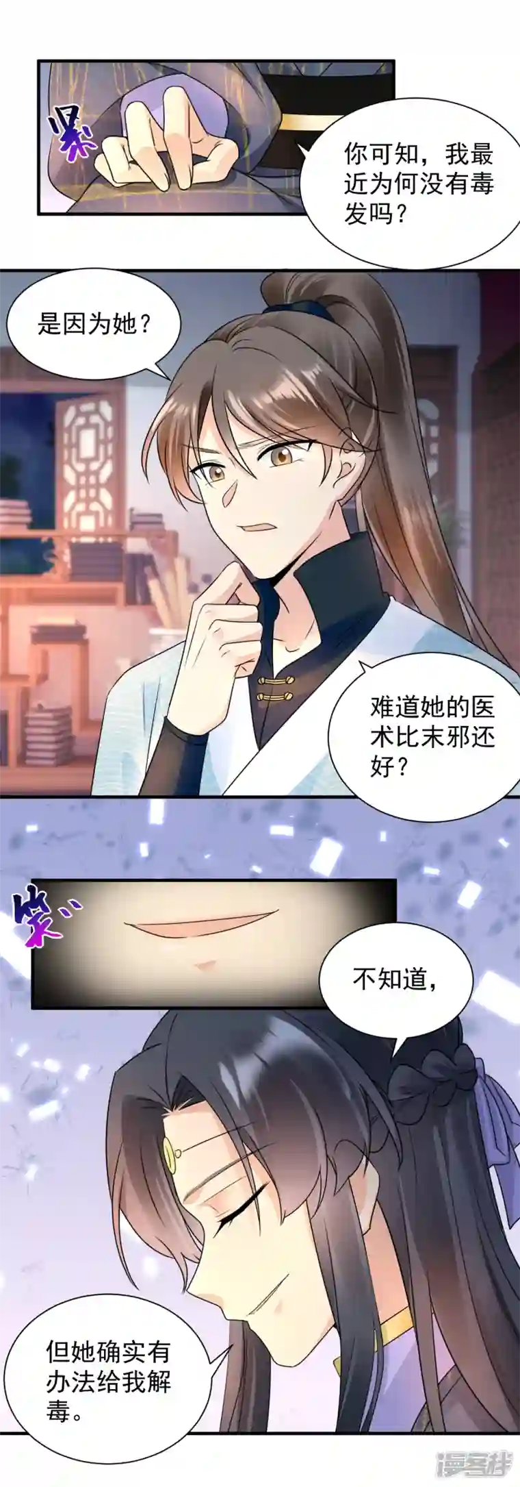 凤归巢：冷王盛宠法医妃第106话 我相信她