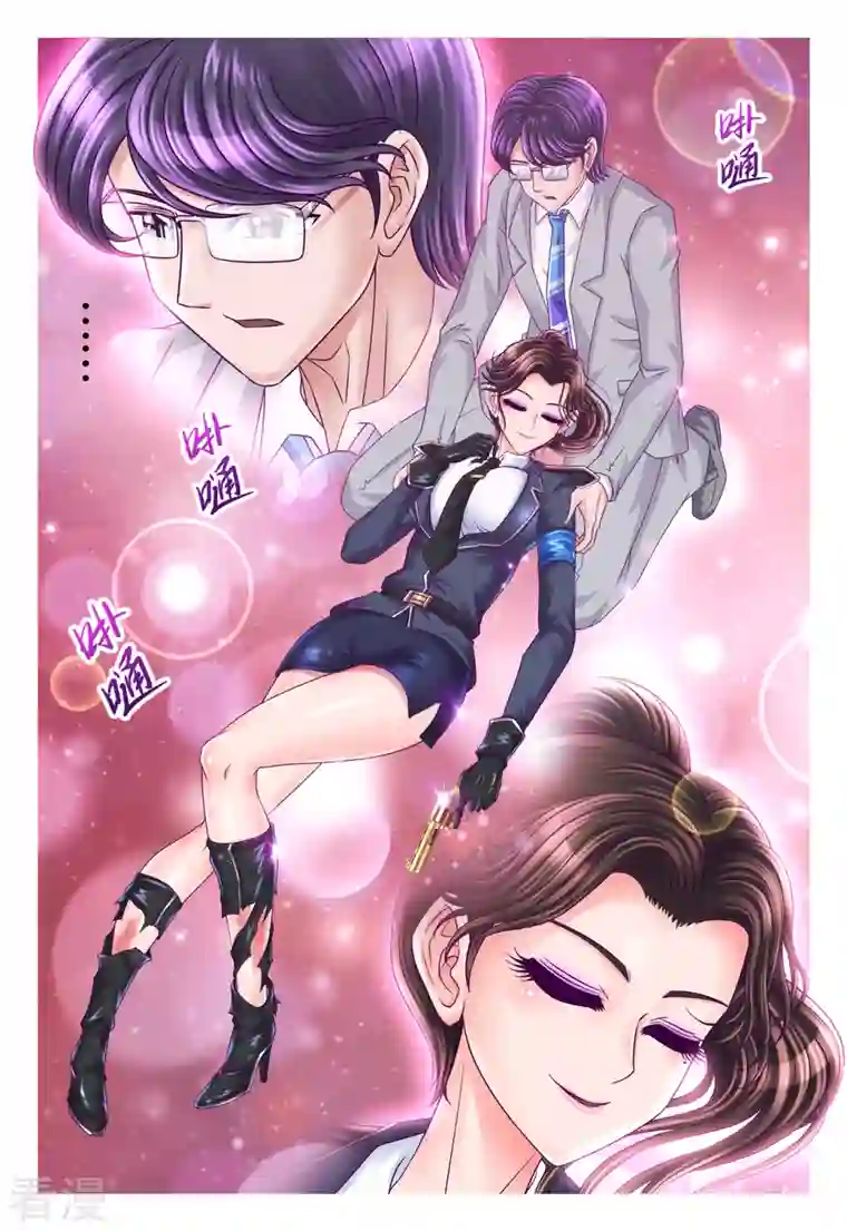 枪火天灵第55话 意识残留