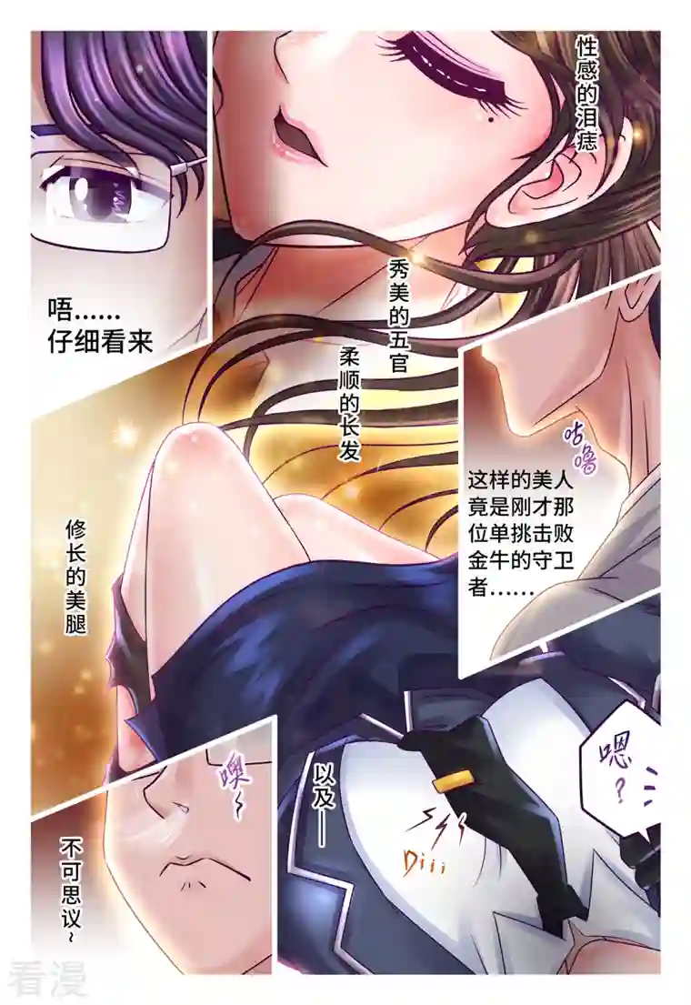 枪火天灵第55话 意识残留