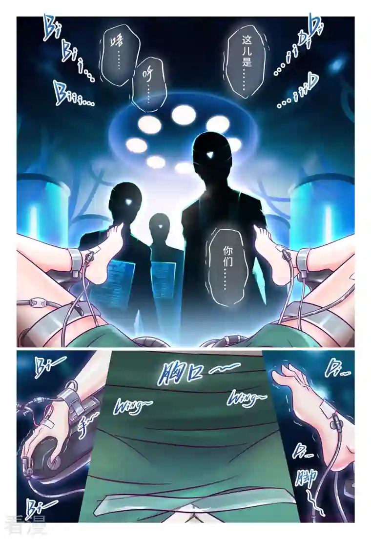 枪火天灵第55话 意识残留