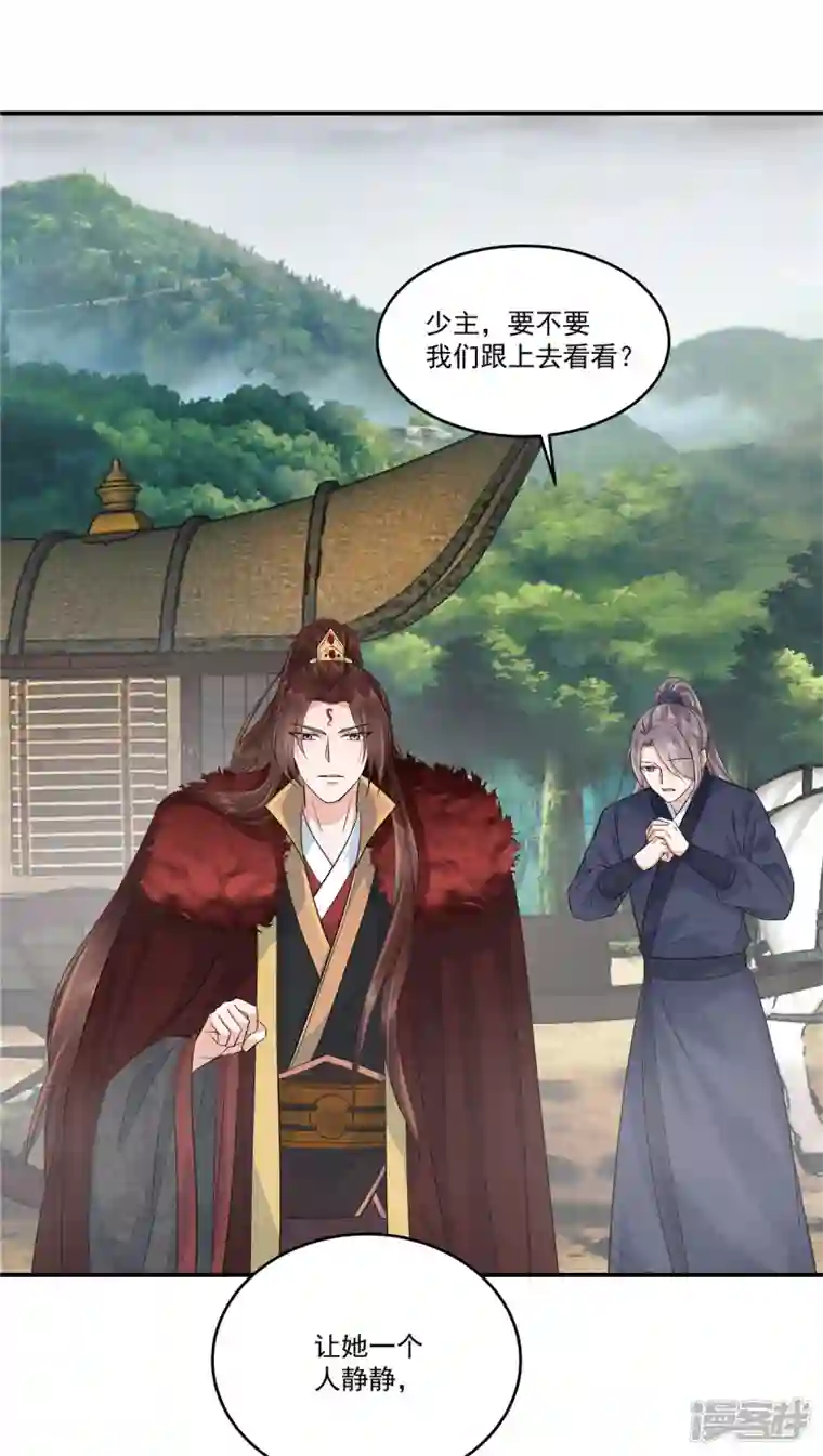 少主好凶我好爱第93话 伤心地