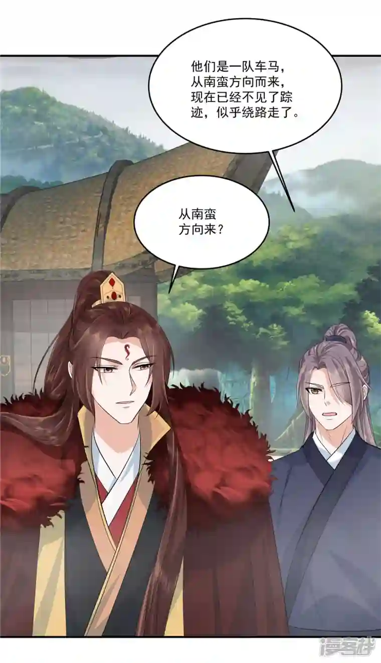 少主好凶我好爱第93话 伤心地