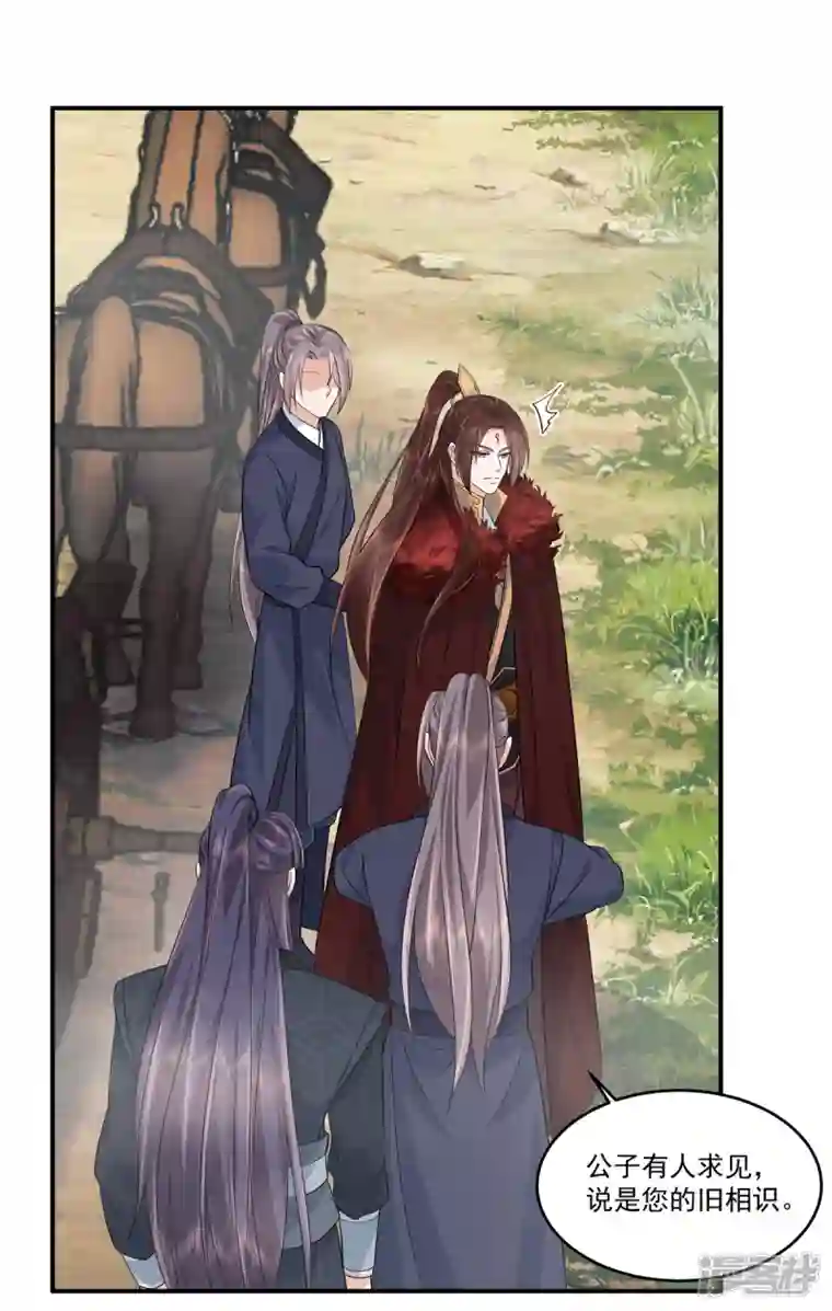 少主好凶我好爱第93话 伤心地