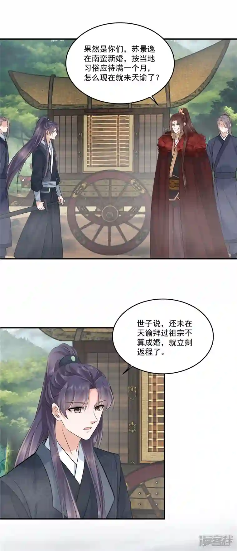 少主好凶我好爱第93话 伤心地