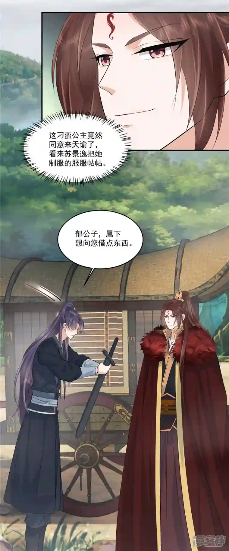 少主好凶我好爱第93话 伤心地