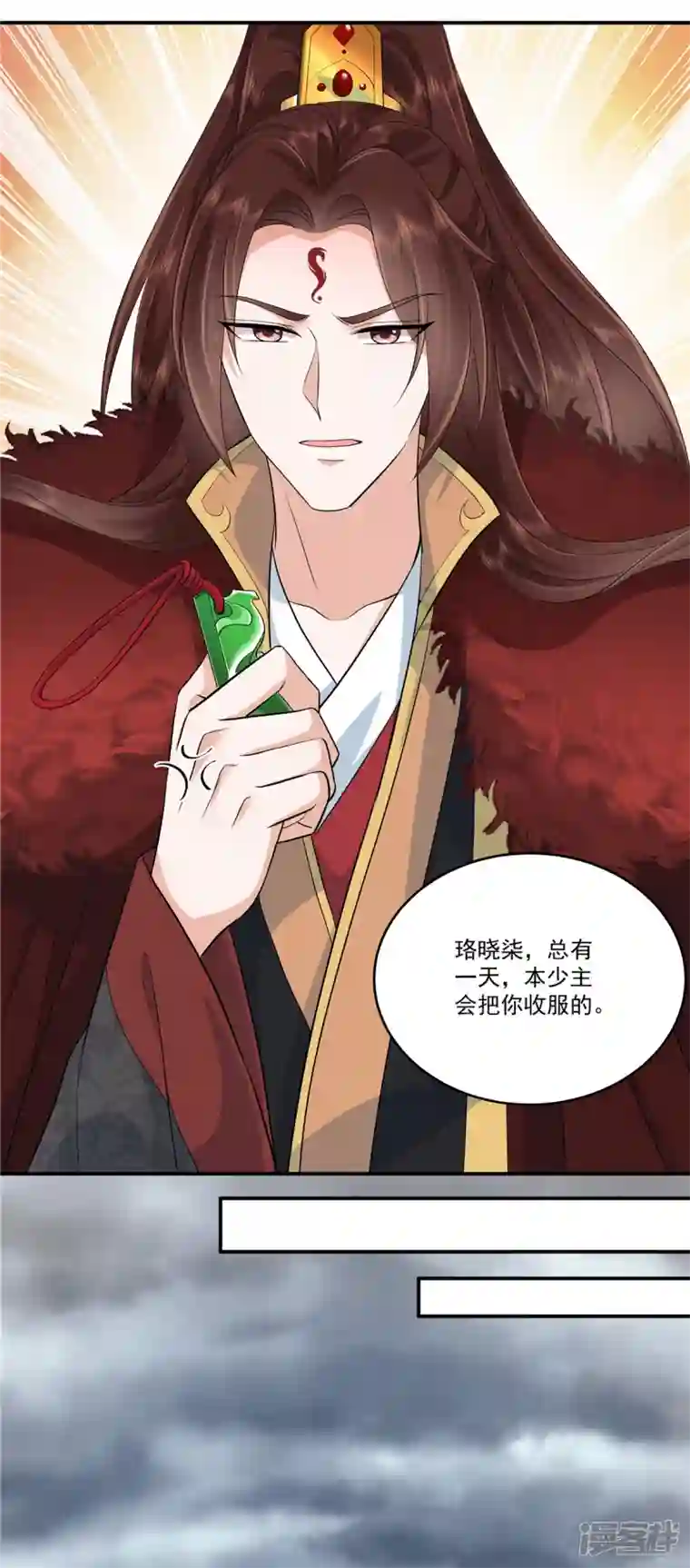 少主好凶我好爱第93话 伤心地