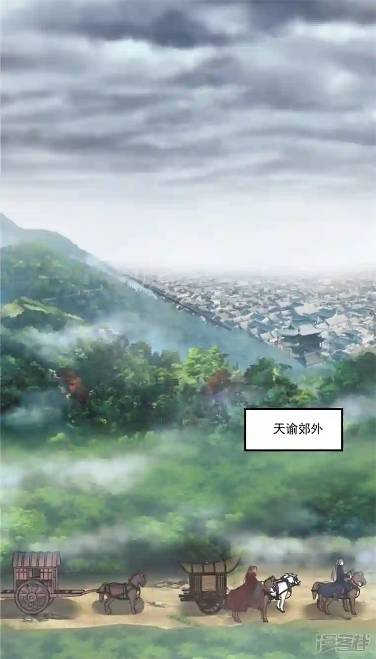 少主好凶我好爱第93话 伤心地