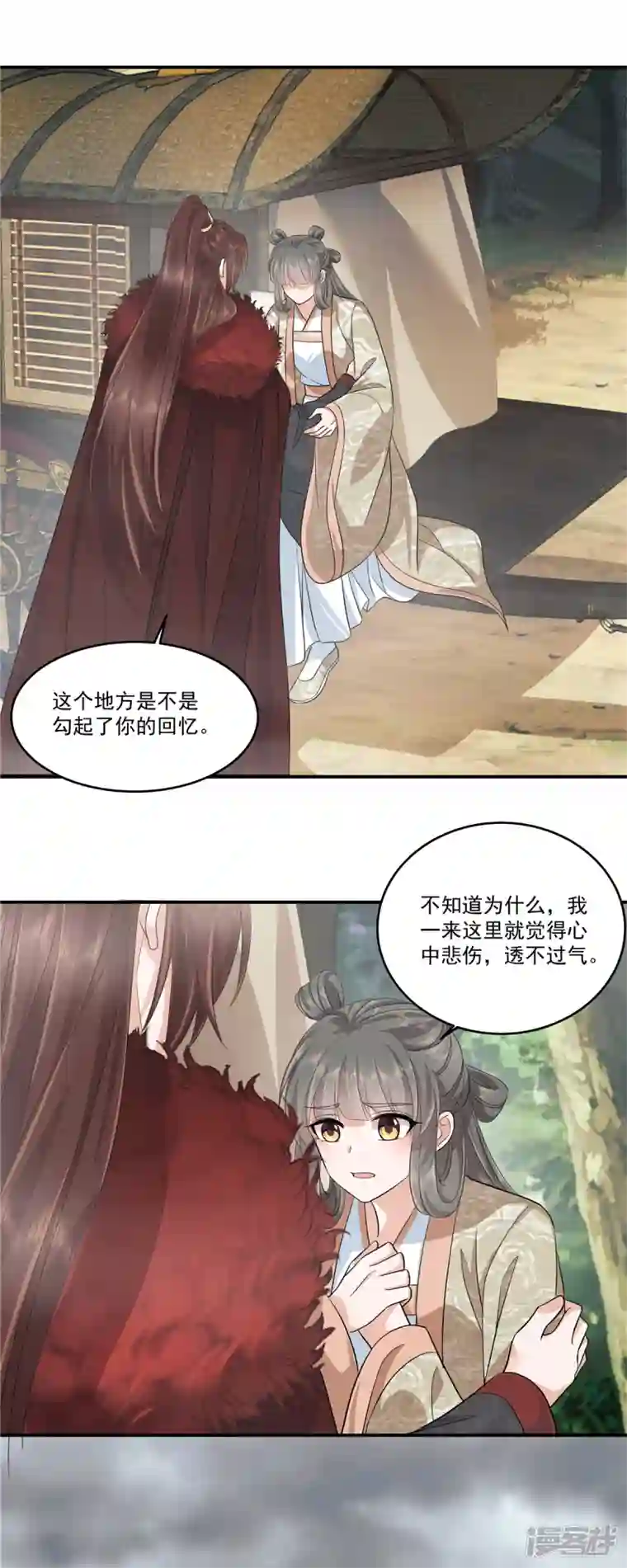 少主好凶我好爱第93话 伤心地