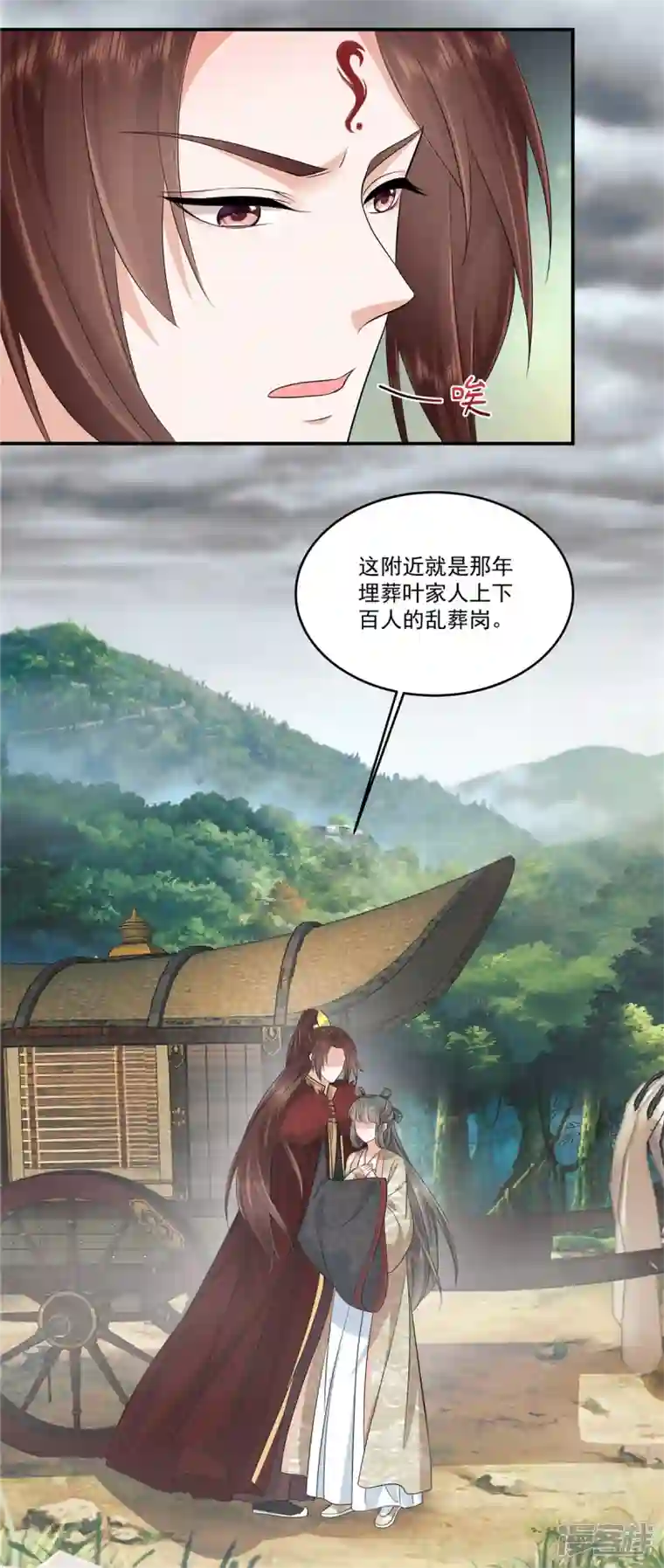 少主好凶我好爱第93话 伤心地