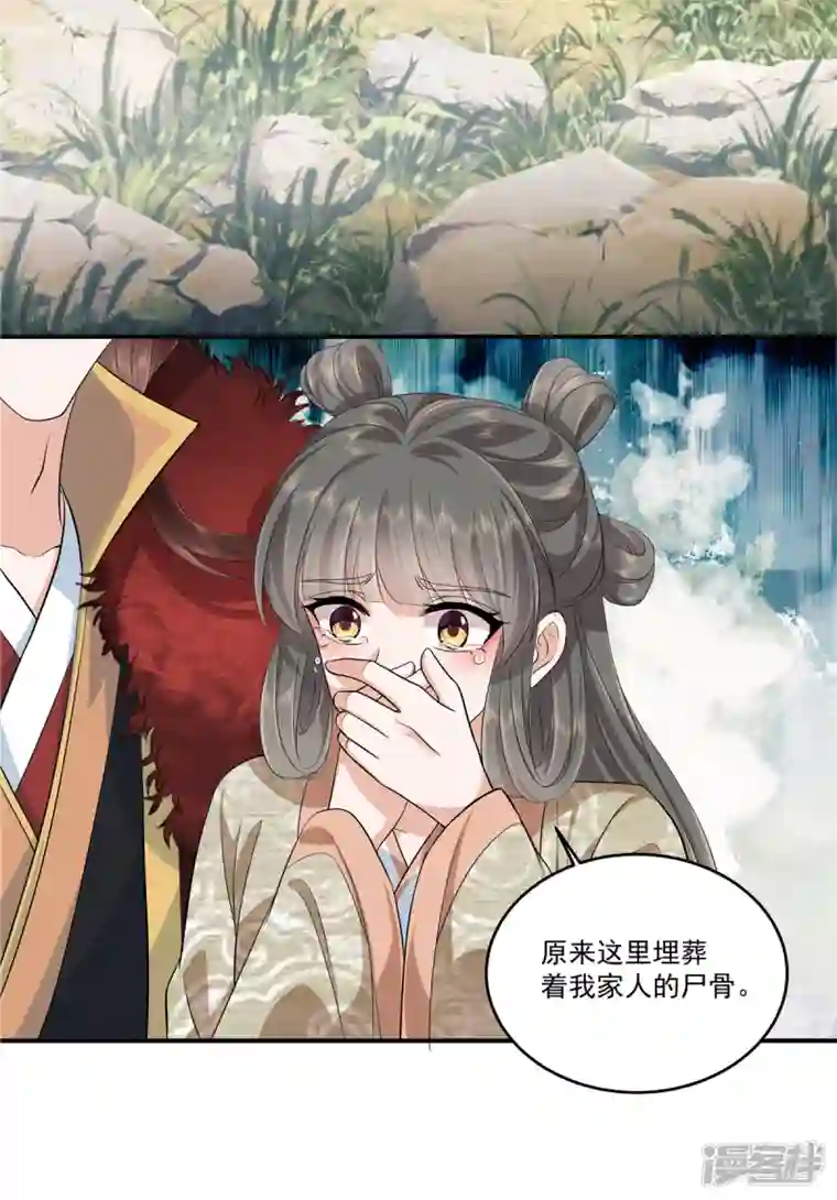 少主好凶我好爱第93话 伤心地