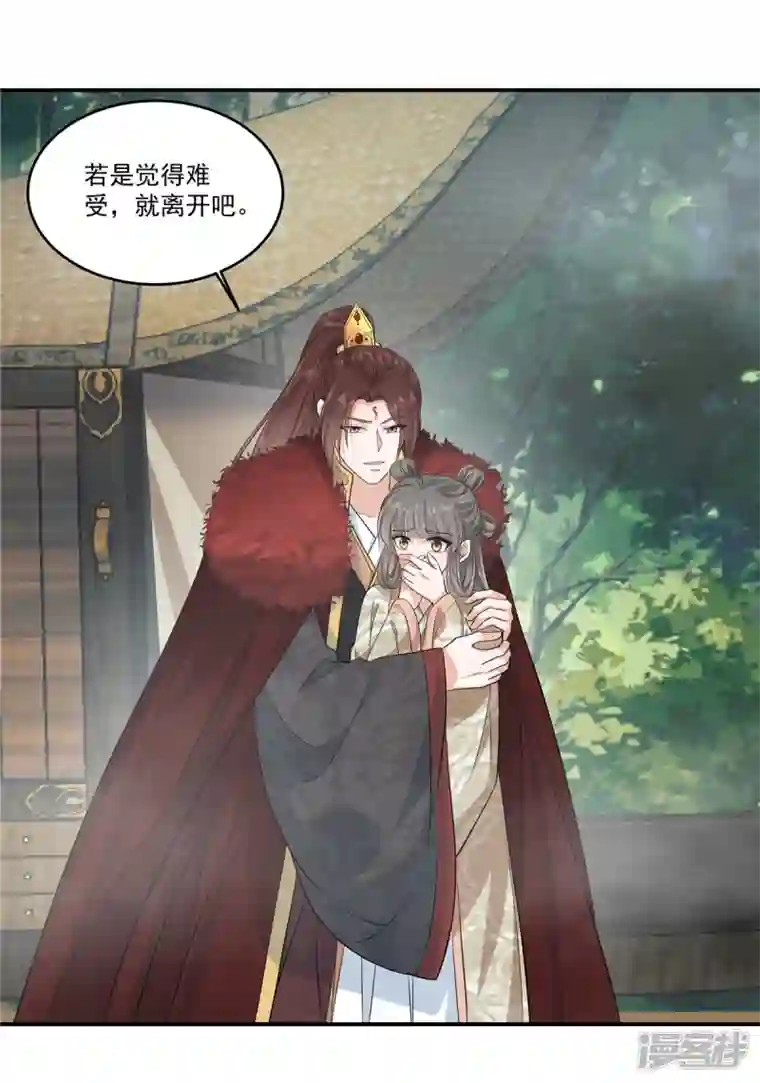 少主好凶我好爱第93话 伤心地