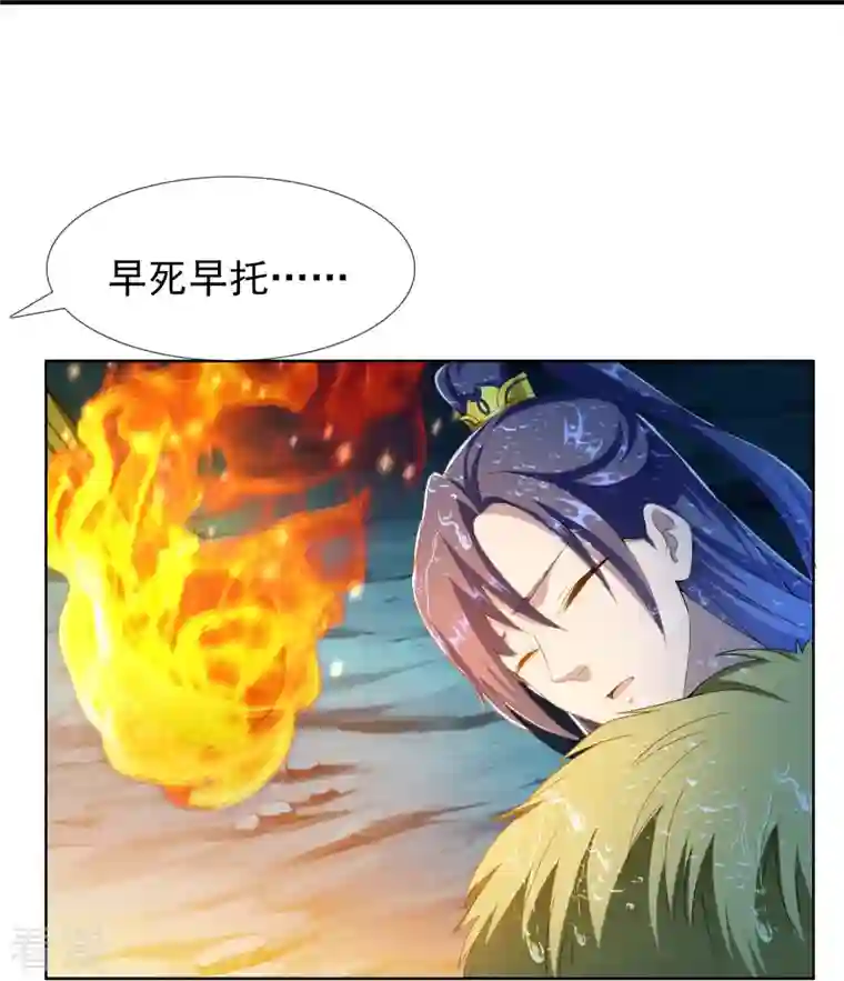 哥才不是大反派第89话 毒后