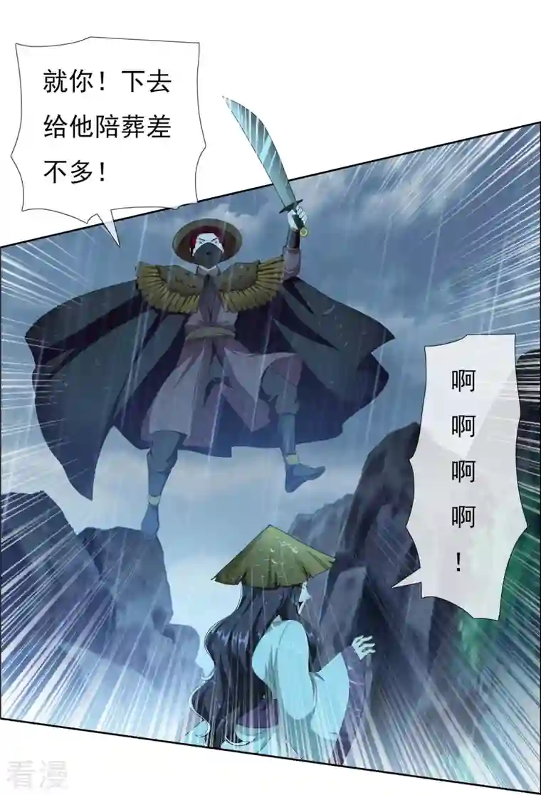 哥才不是大反派第89话 毒后