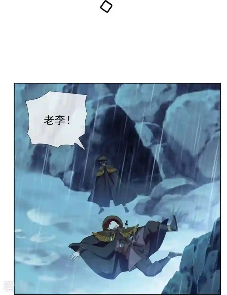 哥才不是大反派第89话 毒后