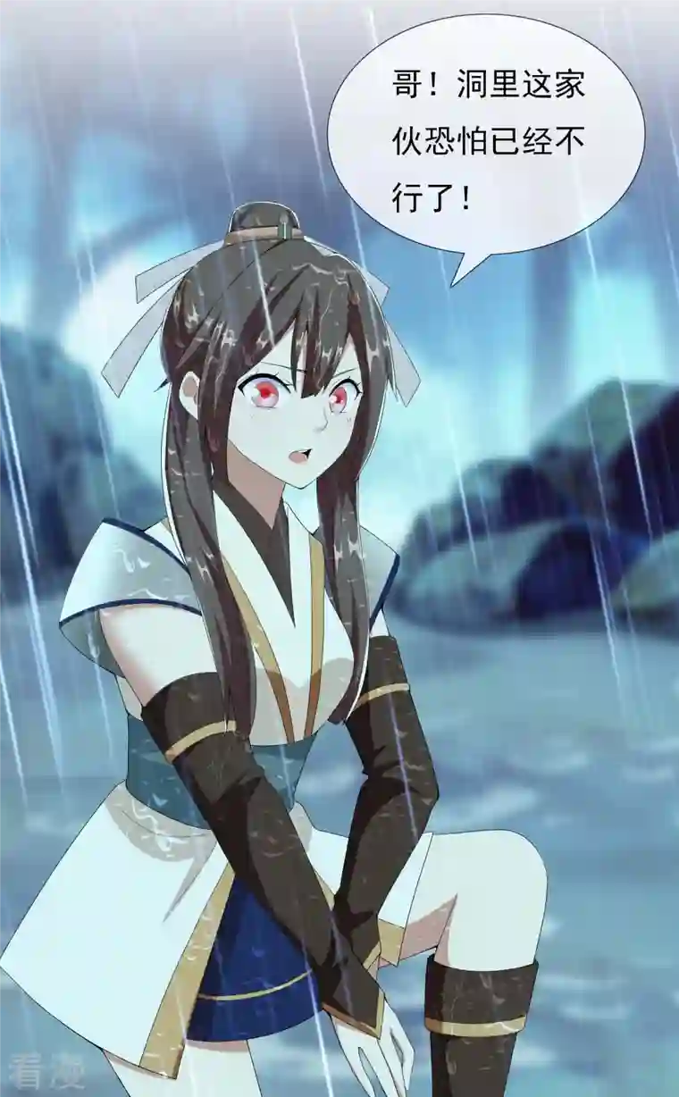 哥才不是大反派第89话 毒后