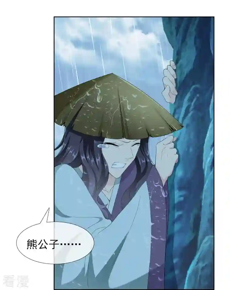 哥才不是大反派第89话 毒后