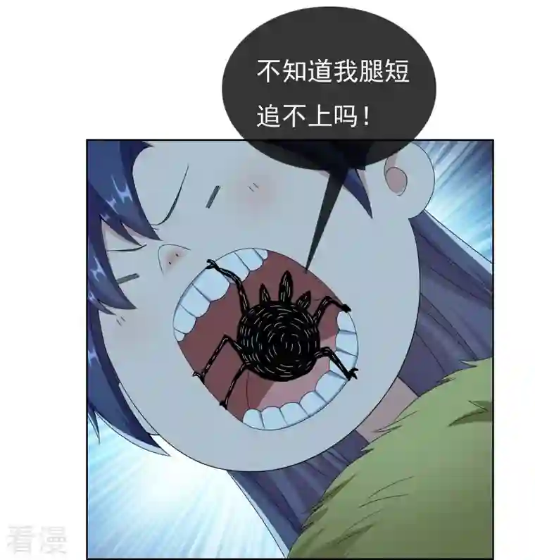 哥才不是大反派第89话 毒后