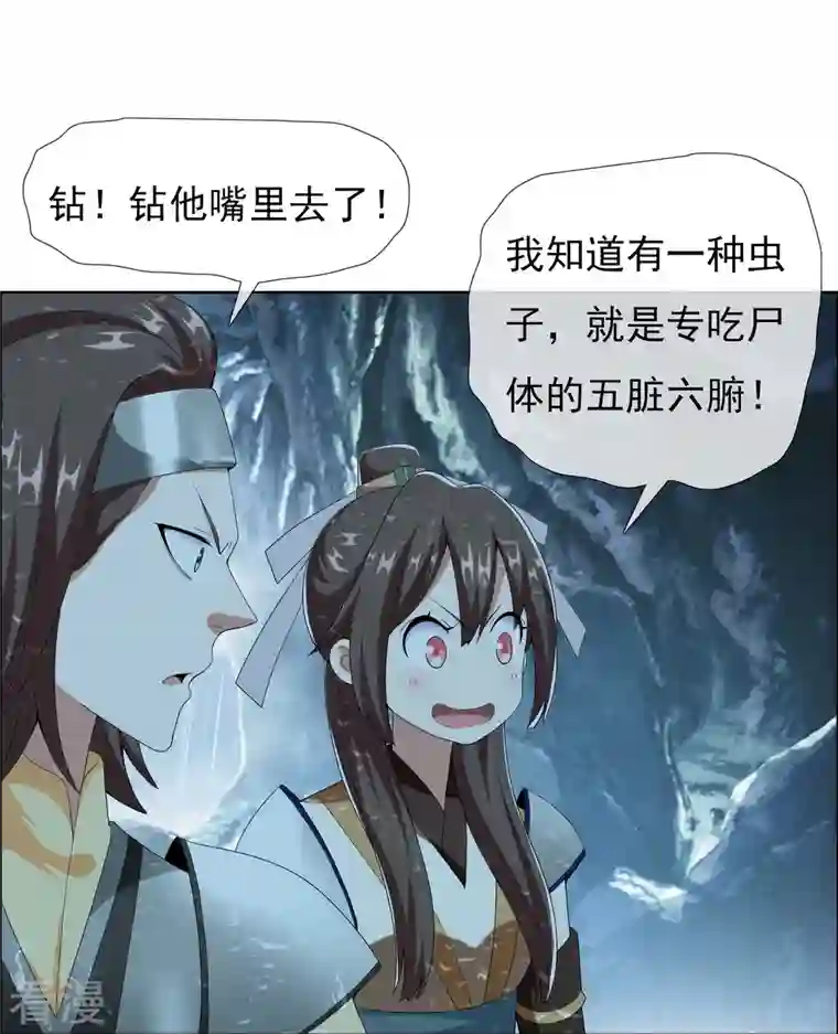 哥才不是大反派第89话 毒后