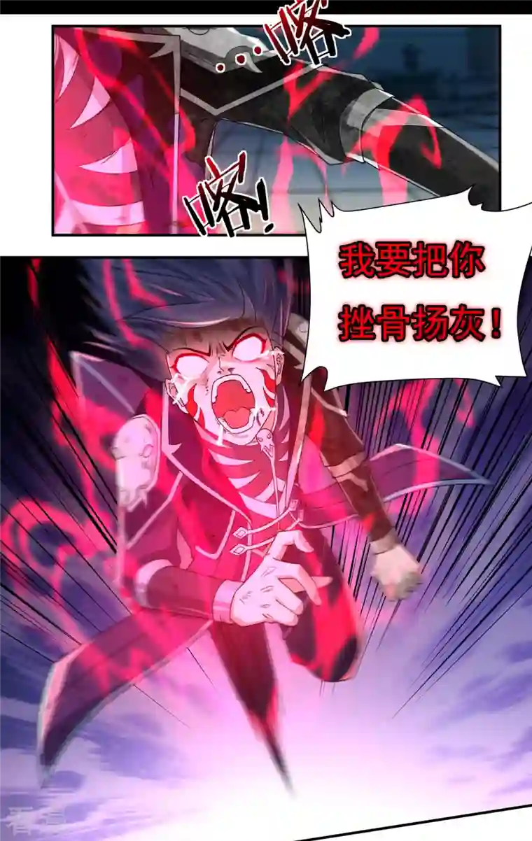 开天录第128话 元始经