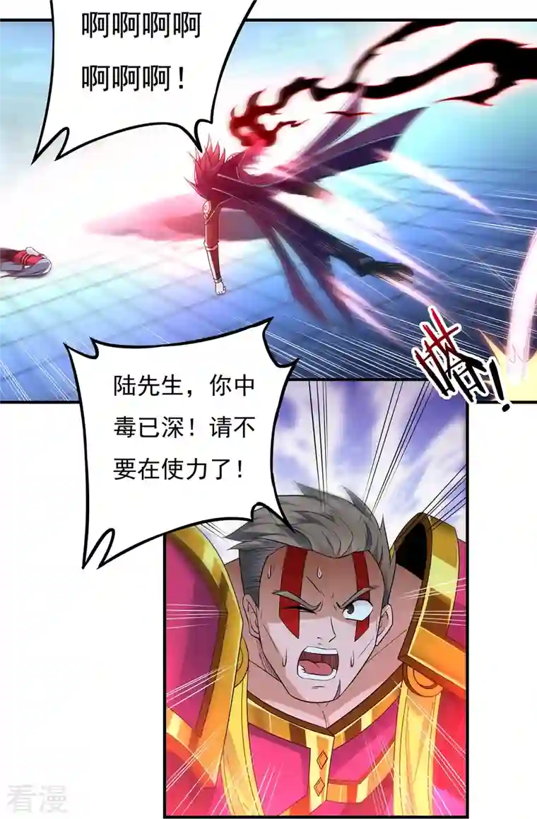 开天录第128话 元始经