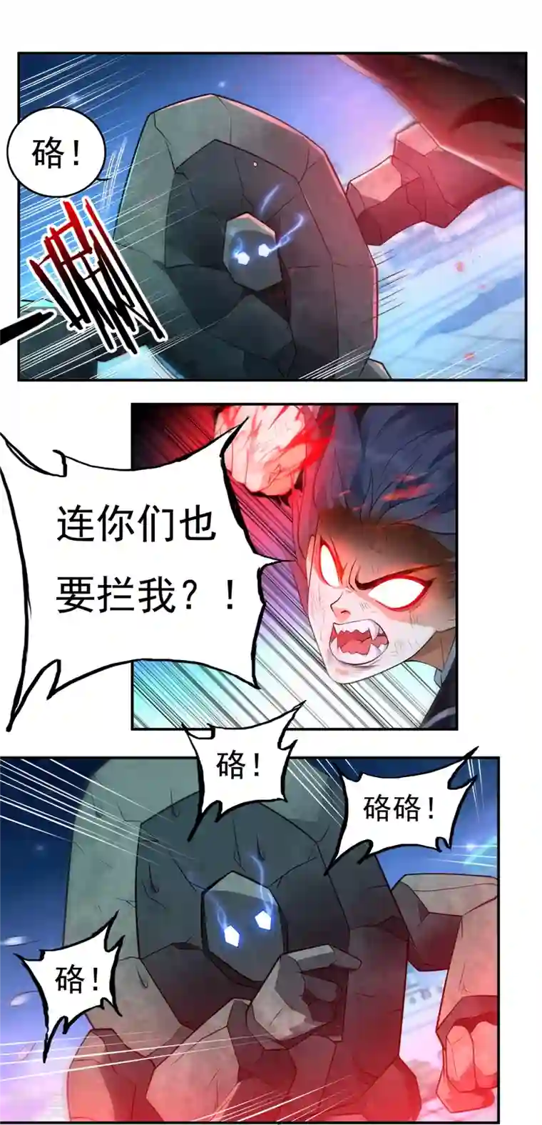 开天录第128话 元始经