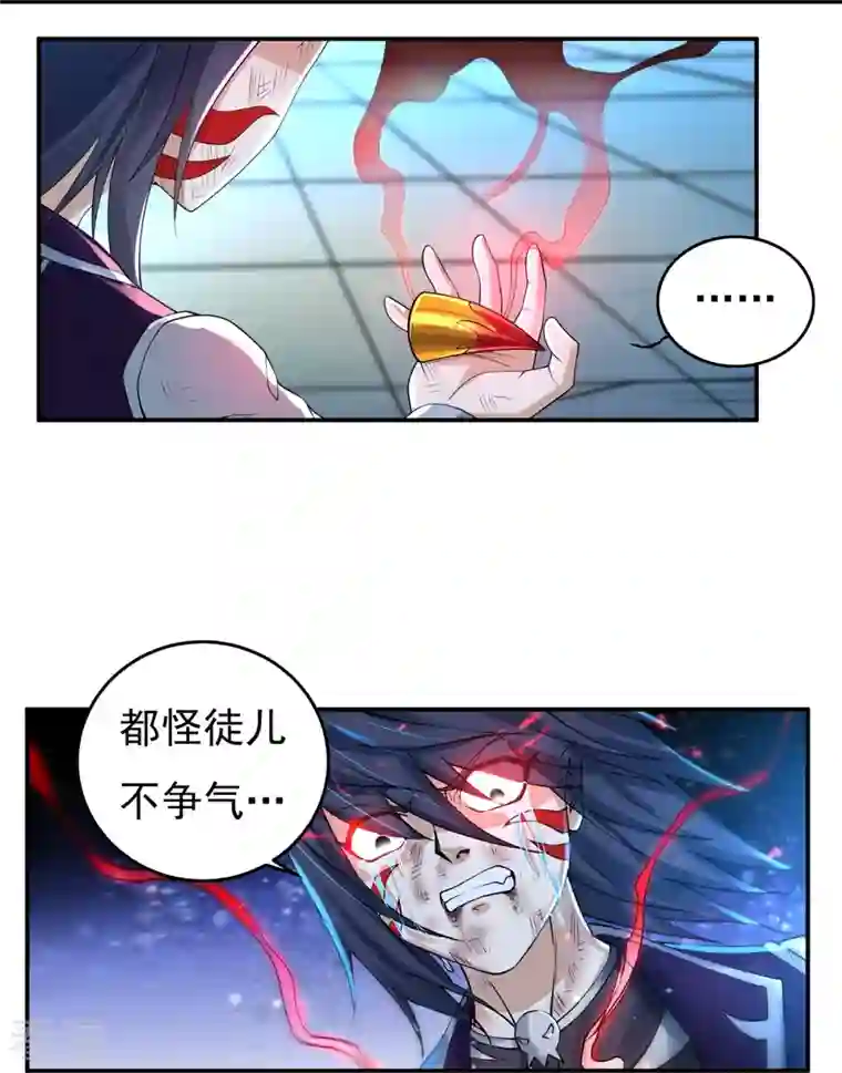 开天录第128话 元始经