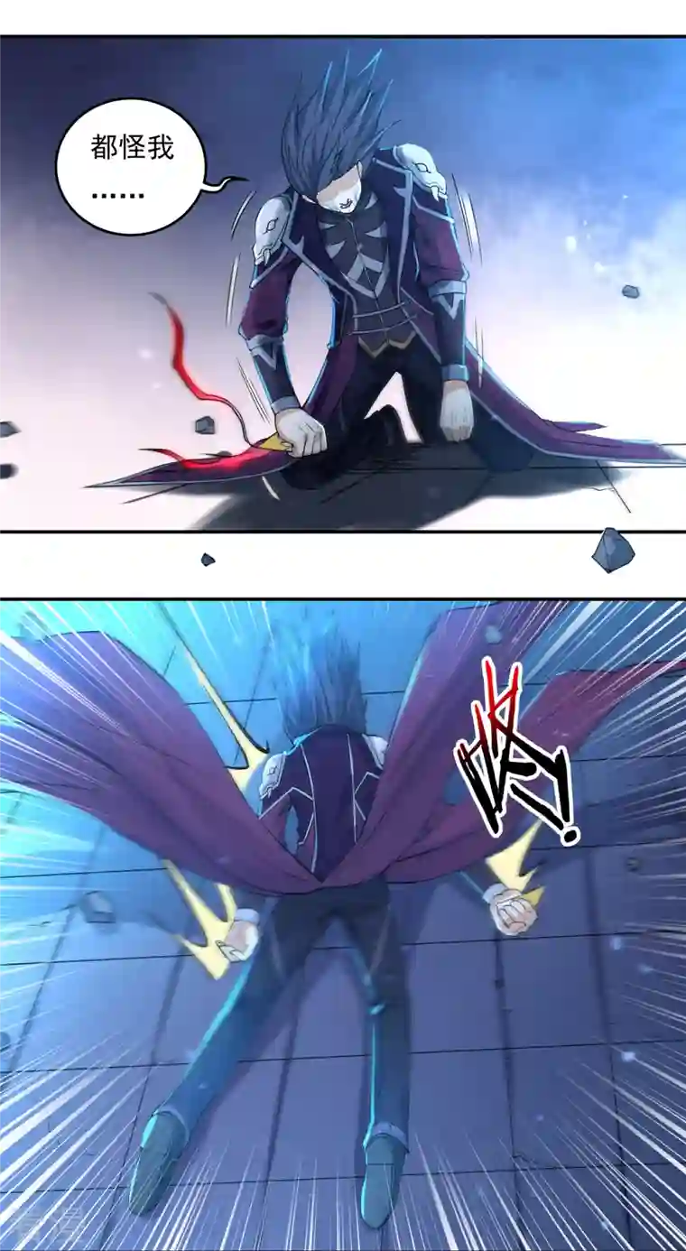 开天录第128话 元始经