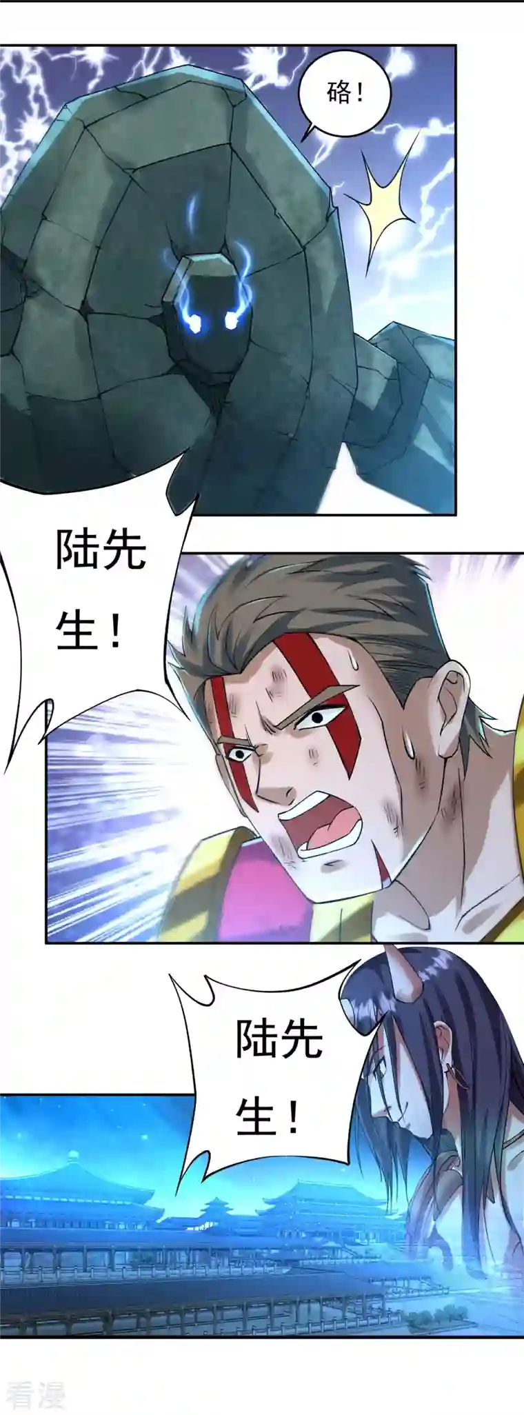 开天录第128话 元始经