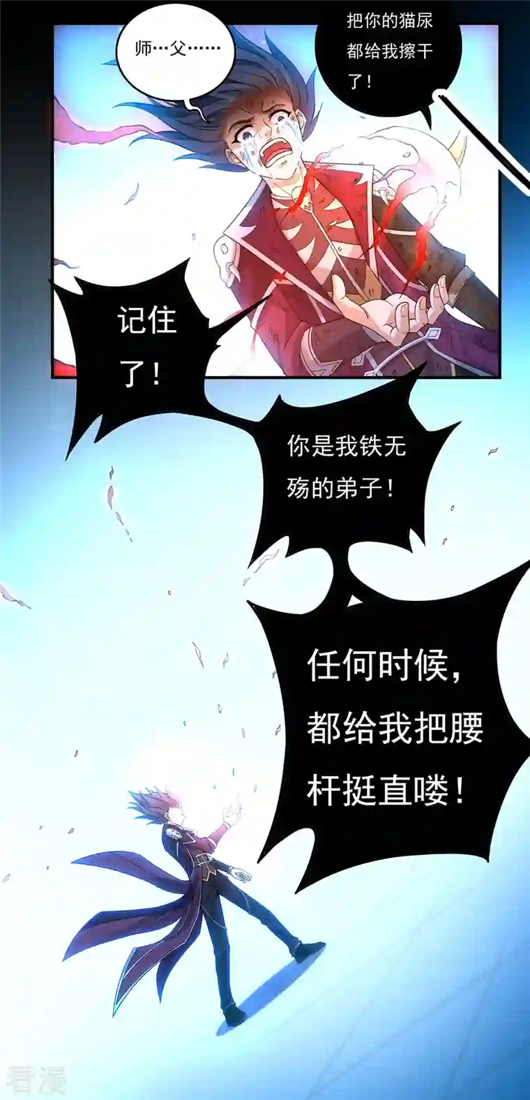 开天录第128话 元始经