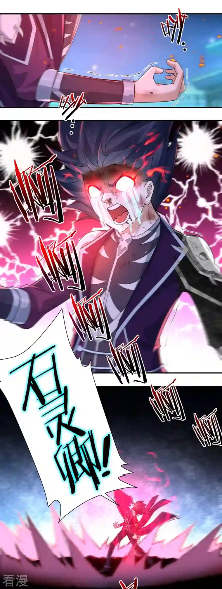 开天录第128话 元始经