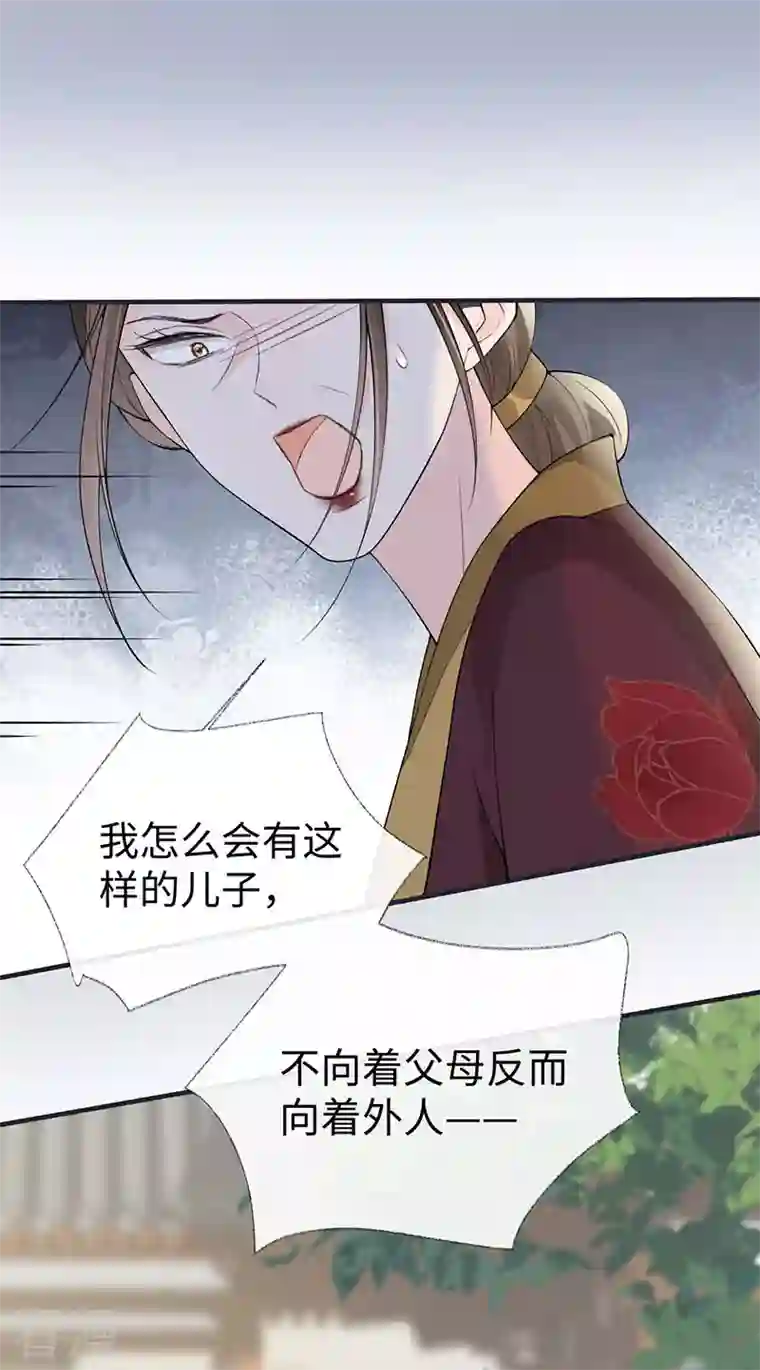 太后裙下臣第161话 亲弟弟