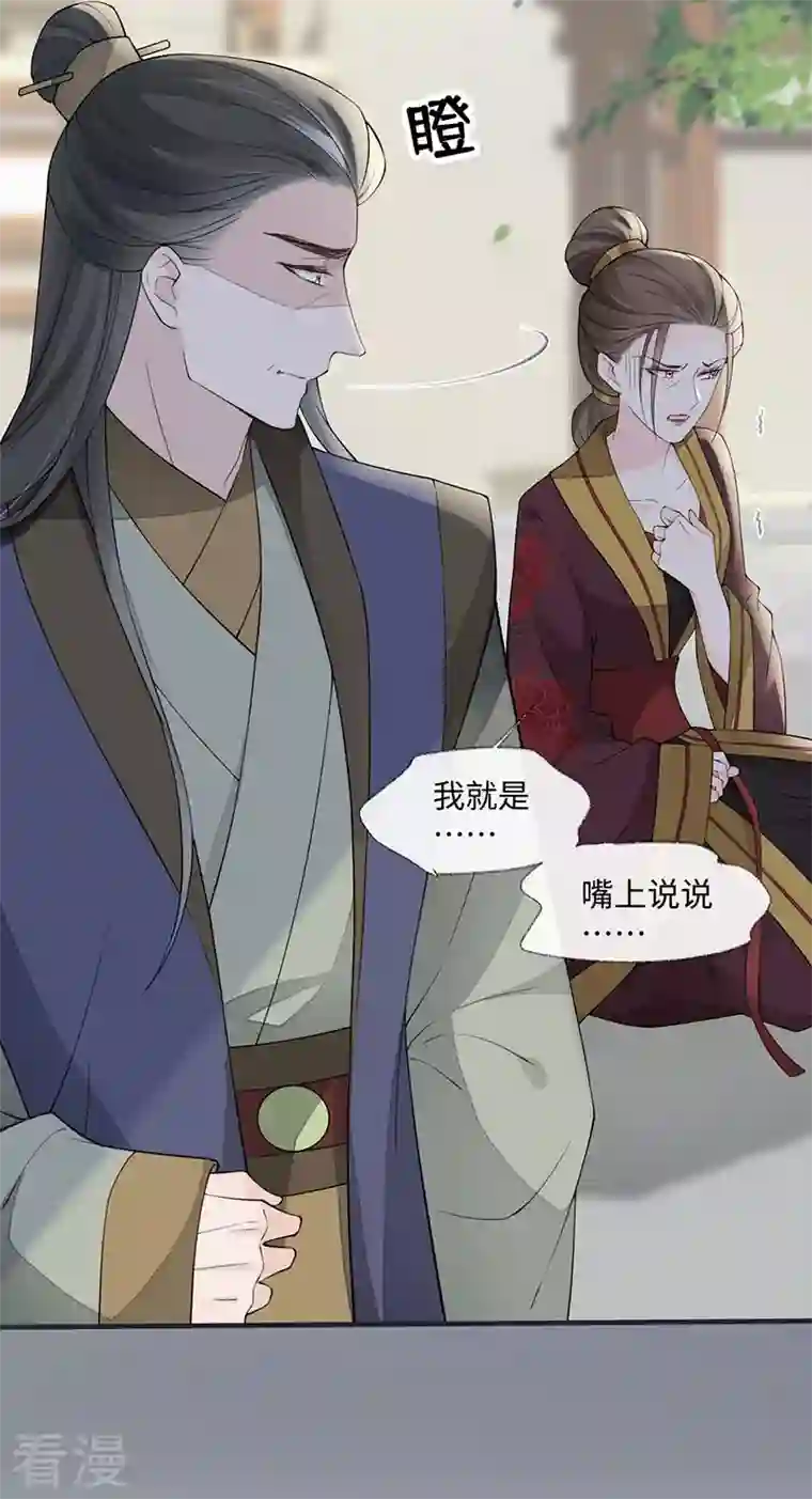 太后裙下臣第161话 亲弟弟