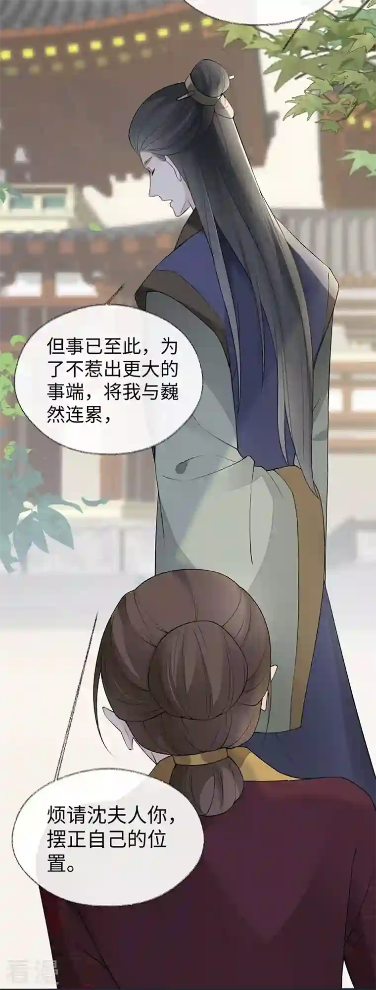 太后裙下臣第161话 亲弟弟