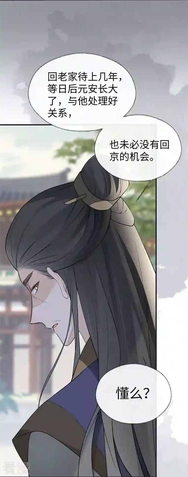 太后裙下臣第161话 亲弟弟
